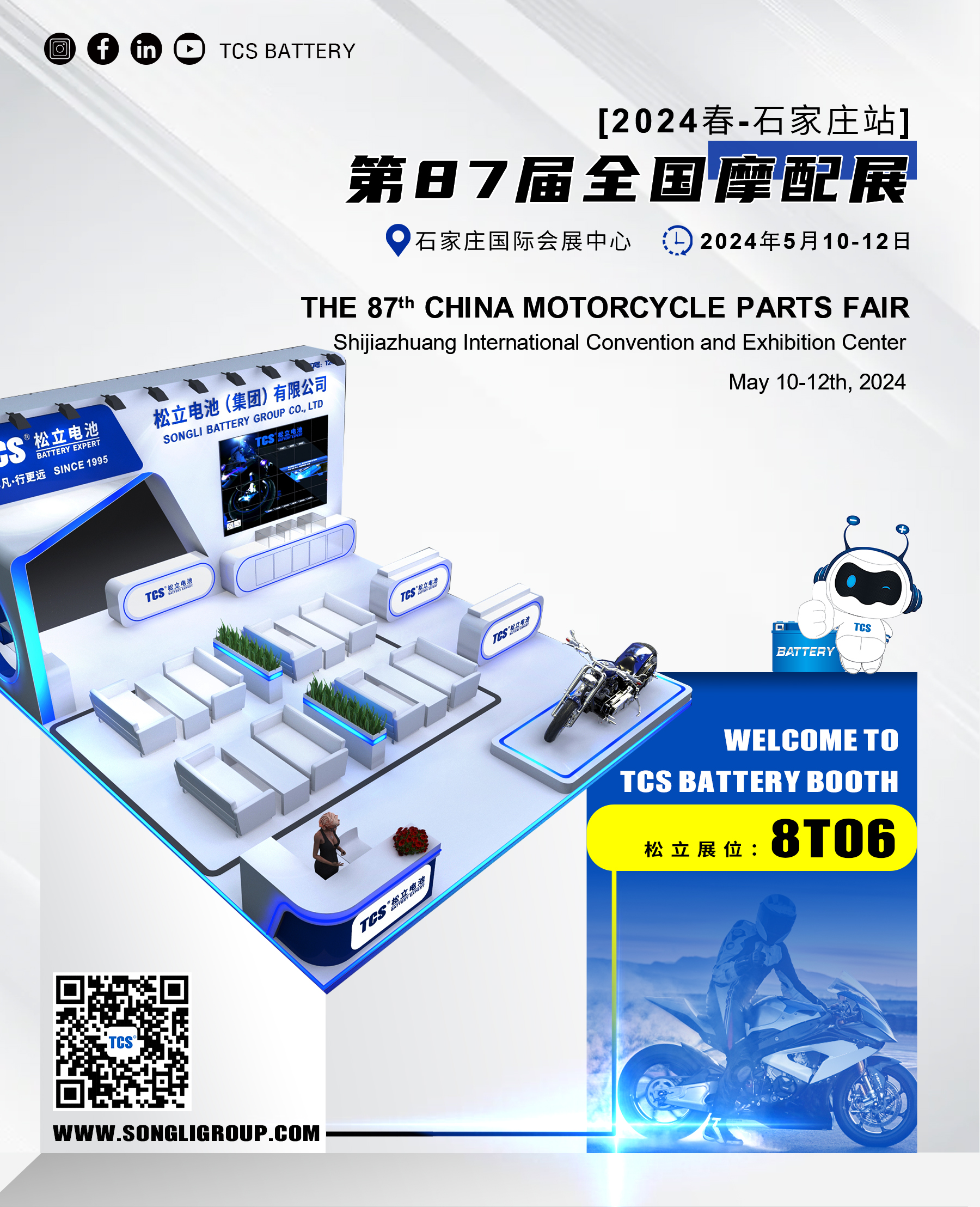 The 87th China Motorcycle Parts Fair