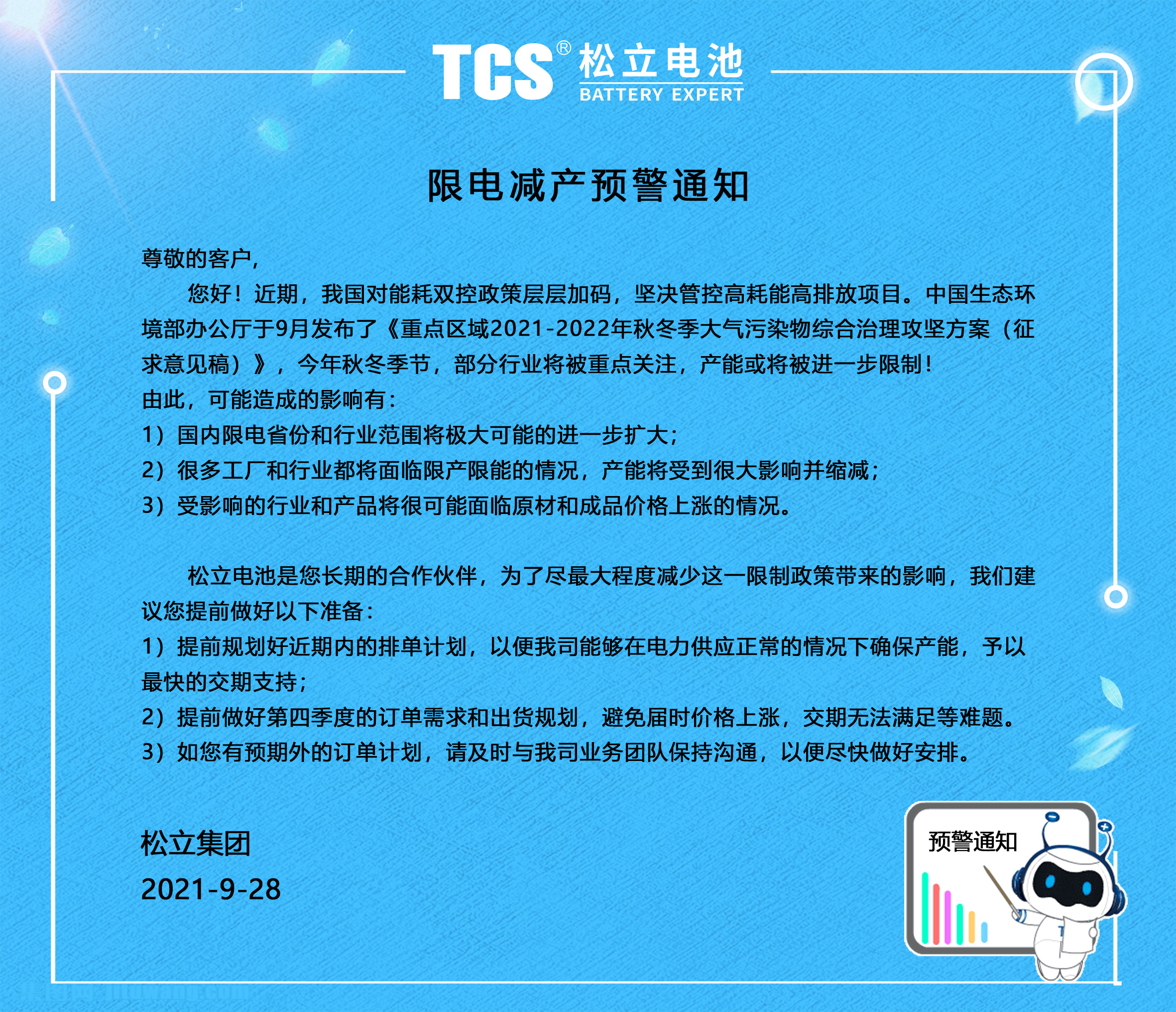 TCS SONGLI BATTERY Notice of Power Curtailment and Production Reduction